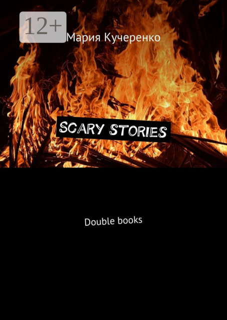 Scary stories. Double books