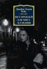  Дэйв Фэннер 