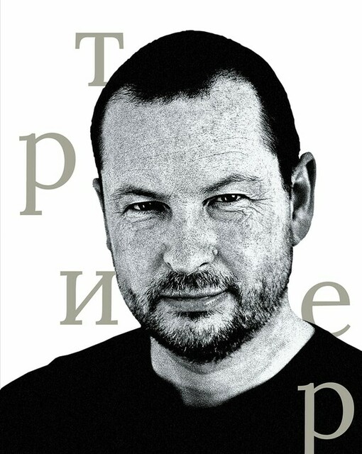 Ларс фон Триер, Василий Степанов