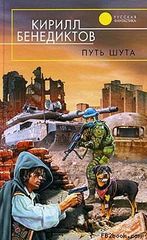Война за Асгард