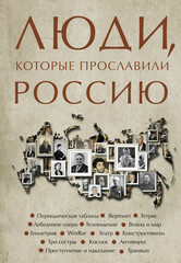 В ритме эпохи