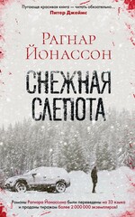 Темная Исландия