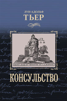 Консульство