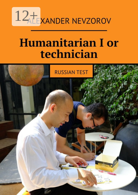 Humanitarian I or technician. Russian test