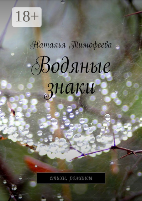 Водяные знаки