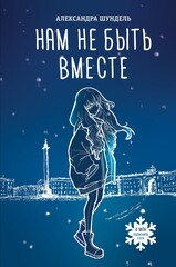 АСТ нонфикшн. Звезда блога