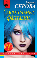 Частный детектив Татьяна Иванова