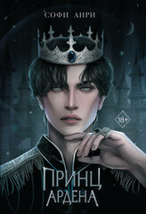 Игры королей