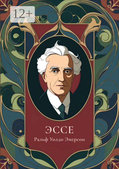 Эссе