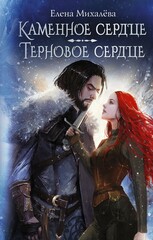 Сердца
