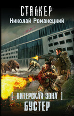 Питерская Зона