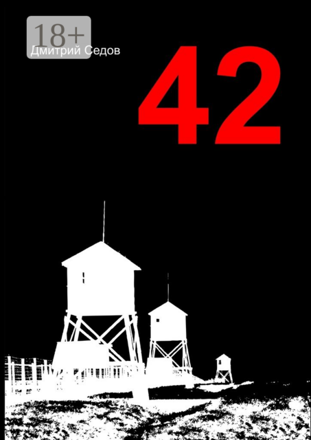 42