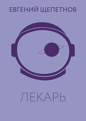 Истринский цикл