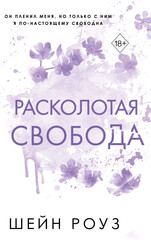 Порочная империя