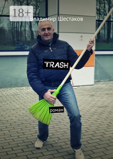 Trash