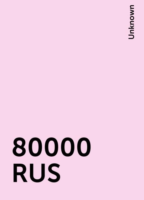 80000 RUS