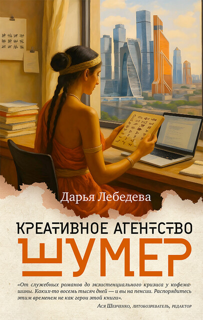 Креативное агентство «Шумер»