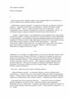 В ударном порядке