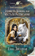 Право сильнейшего