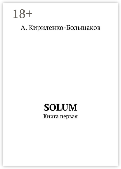 Solum
