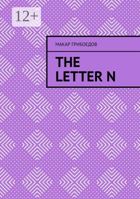 The letter N