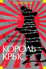 Азиатская сага