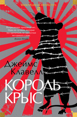 Азиатская сага