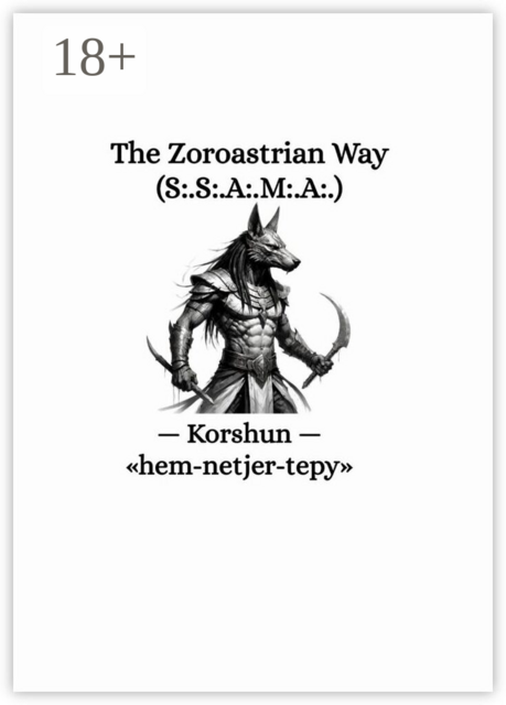 The Zoroastrian Way. (S:.S:.A:.M:.A:.)