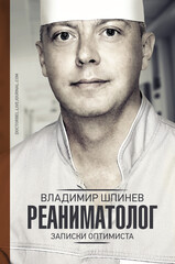 АСТ нонфикшн. Научно-популярная медицина