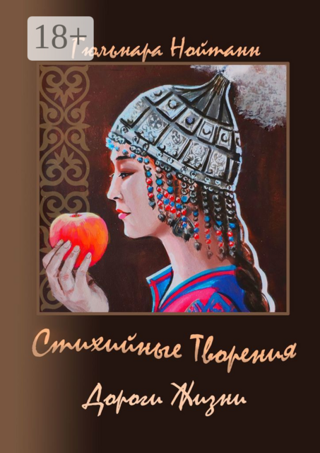 Дороги Жизни