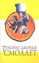 Приключения Перигрина Пикля