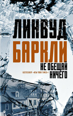 Промис-Фоллс