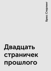 Шейперы и Механисты