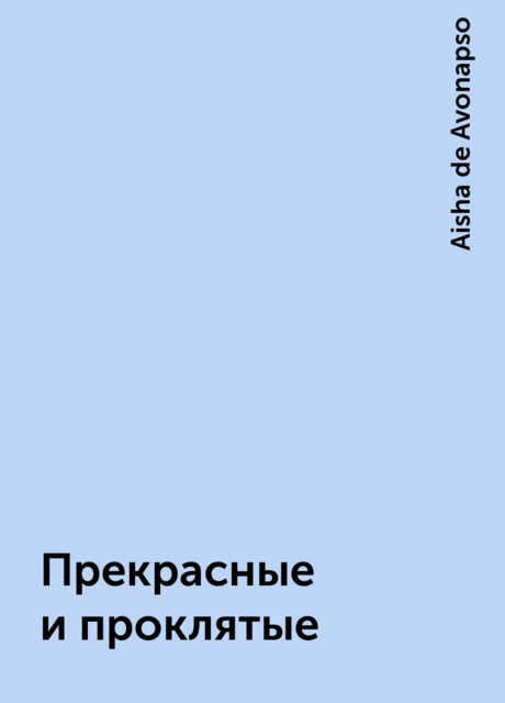Прекрасные и проклятые, Aisha de Avonapso