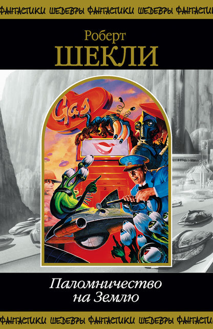 Абсолютное оружие (рассказ)