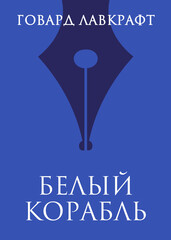 Сновидческий цикл
