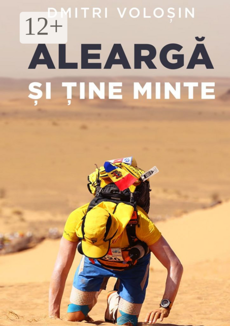 Aleargă și ține minte. Marathon des Sables