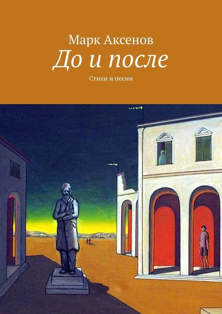 До и после