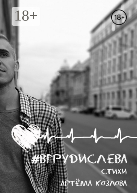 вгрудислева