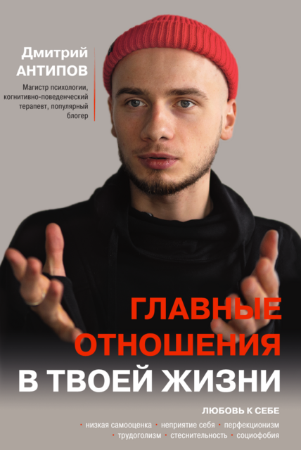 Главные отношения в твоей жизни: любовь к себе