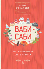 АСТ нонфикшн. Жизнь и счастье