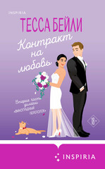 Сгорающие в пепле