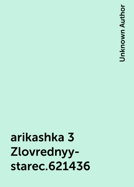 arikashka 3 Zlovrednyy-starec.621436