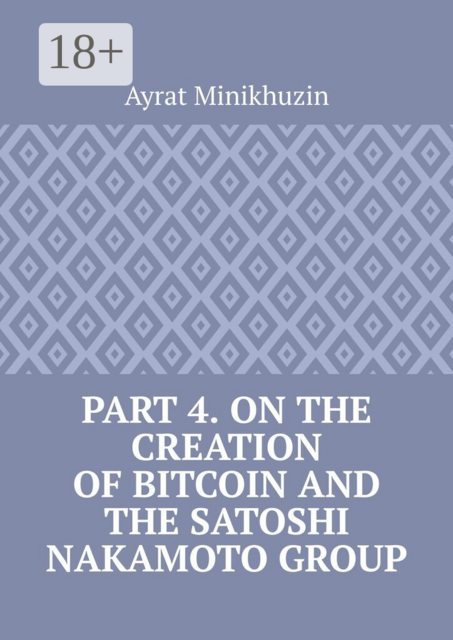Part 4. On the Creation of Bitcoin and the Satoshi Nakamoto Group