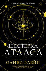 Атлас
