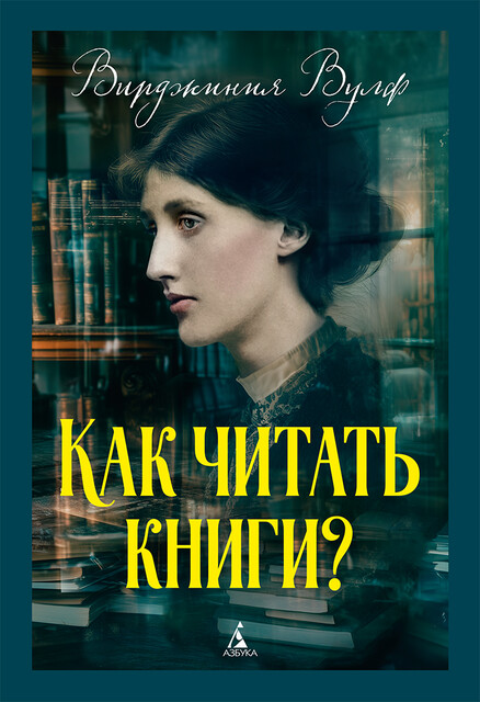 Как читать книги