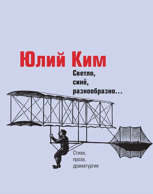 Светло, сине, разнообразно