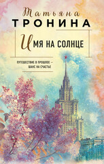 Новая юность