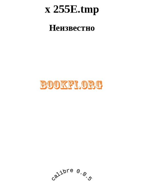 300 ключевых вопросов маркетинга: отвечает Филип Котлер