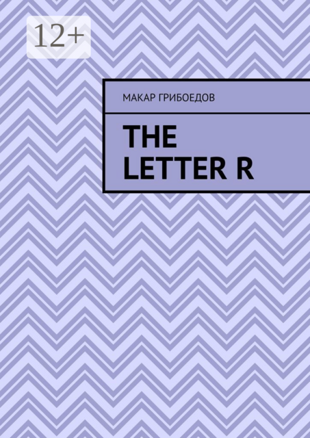 The letter R